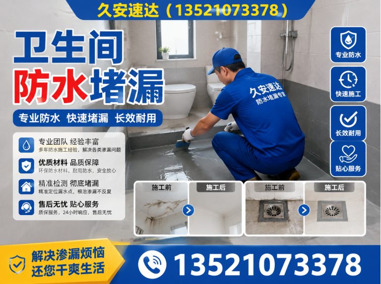 东城区瓷砖空鼓修复展示图