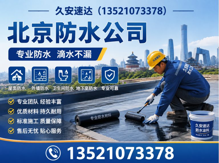 东城区房屋加固展示图